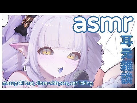 Best ASMR for Sleepies! Pampering, Close Whispers & Attention from a Brat Gaki
