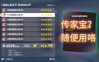 宝可梦ZA刷闪 刷甜甜圈！全自动制作甜甜圈脚本（闪耀力，头目力，小小力，道具力：树果，多多力 LV.3）