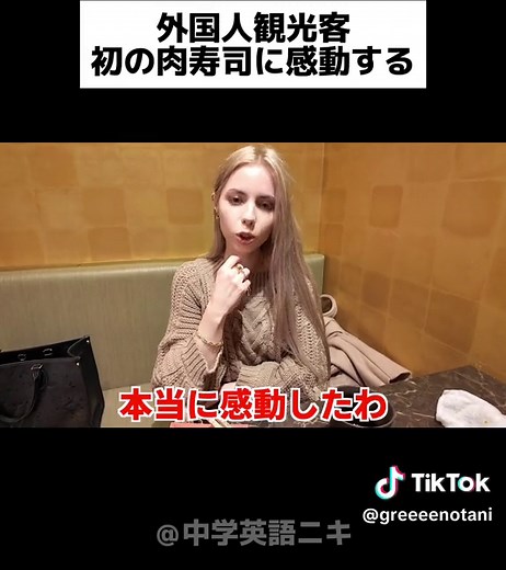 ウクライナの方に和牛寿司食べさせてみた#ウクライナ美女 #外国人観光客 #日本食 #海外の反応 #おすすめ #和牛#肉寿司