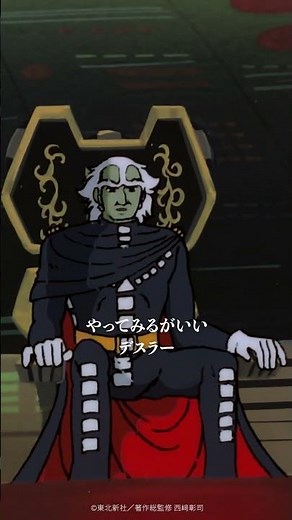 感謝の極み／『さらば宇宙戦艦ヤマト 愛の戦士たち』4Kリマスター 1.5公開