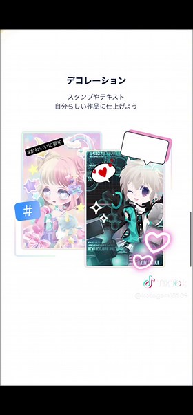 可愛いアバターを簡単に作ろう！おすすめアプリ