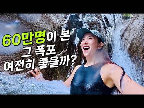 The Ultimate Summer Valley Hike Near Seoul: Suraksan Cheonmun Falls (Great Value)
