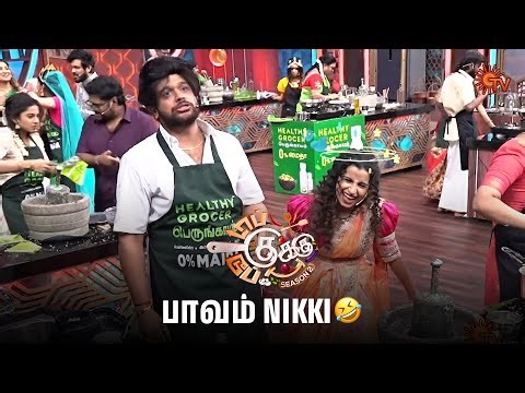 எனக்கு ஒரு தட்டு வேணும் 🤣| Top Cooku Dupe Cooku Season 2 - Best Moments | Sun TV
