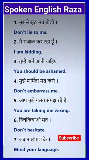 English speaking practice | English vocabulary | Daily use english sentences