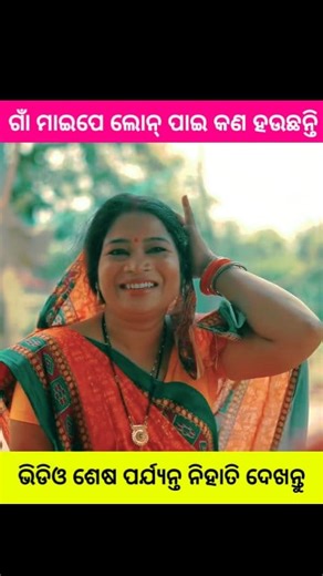 1.5M views · 16K reactions | ଗାଁ ମାଇପୀଙ୍କ କଥା New odia funny comedy...