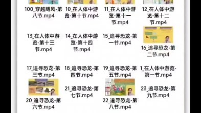 Magic神奇school校车bus课程课件绘本游戏动画课件课程绘本教程资料练习题教案讲义动画游戏试题真题学案说课ppt白板软件