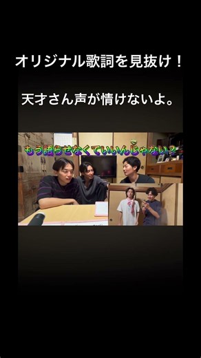 もう語らせなくてもいいんじゃない？オリジナル歌詞を見抜け！#イコラブ#おすすめ#fyp
