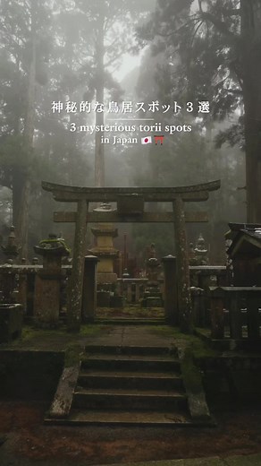 Exploring the Enigmatic Beauty of Japan's Mysterious Locations