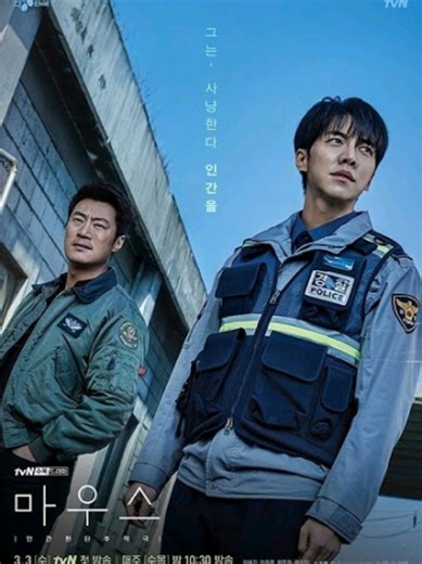Mouse K-Drama Edit: Jung Bareum & Lee Seung Gi Moments