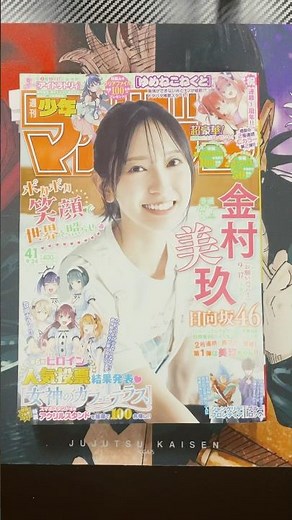 MEGAMI NO CAFE TERRACE I Weekly Shonen Magazine 41/2025