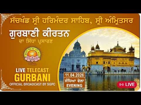 Official Live Sri Darbar Sahib Amritsar | live sri Darbar Sahib | Evening #gurbani #live
