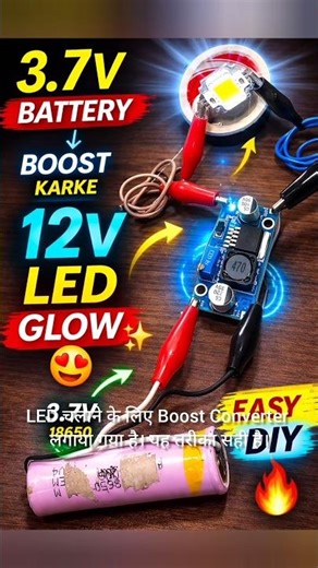 3.7V Battery से 12V LED Glow कैसे करें 🔥