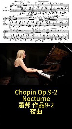 Chopin Nocturne No.2 Op.9 No.2 蕭邦 夜曲 第2號 作品9-2 Nocturno ショパン 夜想曲 Score Sheet 譜 樂譜 谱 【Kero】#shorts
