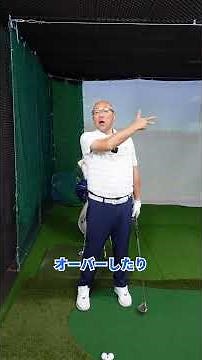 【アマチュア必見】９割が間違えるパターの打ち方