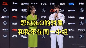 BLG零封EDG，bin赛后采访，渴血厄塔汗非常适合BLG，想要SOLO的对象不在C组_游戏热门视频