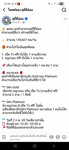 วิดีโอของ MoNSnodE (@monsnodetiktok) พร้อมเพลง เสียงต้นฉบับ - chaipiruttiktok - MoNSnodE