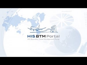出張業務を一元管理！便利な出張管理ツール「HIS BTM Portal」