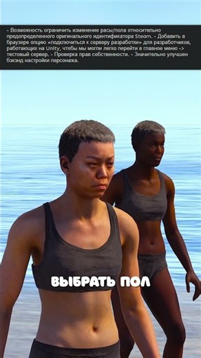 CAN'T CHANGE YOUR CHARACTER'S GENDER OR RACE IN Rust? #rust #rust