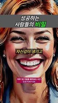 성공하는 사람들의 비밀 🎯🔥 — 적당한 어려움(최적 난이도)의 법칙 #명언 #철학 #동기부여