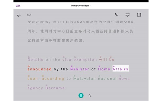 OneNote｜高效阅读：用OneNote实现沉浸式阅读 ②