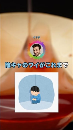 陰キャのワイがこれまで人に言われた言葉で打線組んだwww #shorts