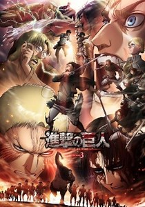 Watch Shingeki no Kyojin Season 3 Part 2