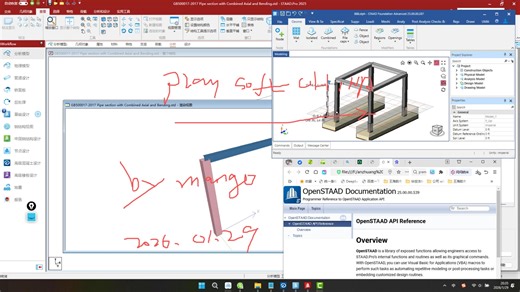 Bentley.STAAD.Pro.Advanced.2025.v25.00.02.539最新版安装及功能展示！