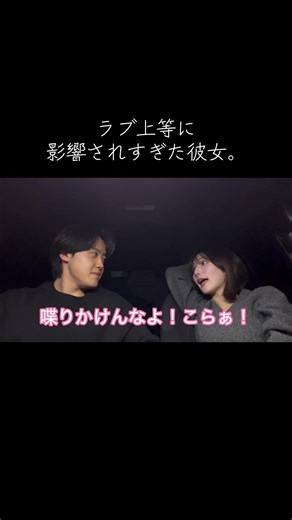 カップルの日常と影響を受けた彼女