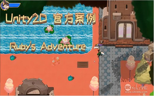 【Unity】Unity2D官方入门案例-Ruby's Adventure，2D平面类型游戏制作教程