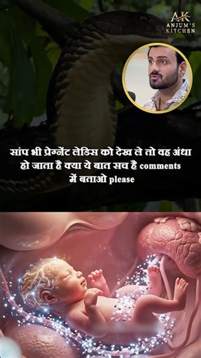 Snake & Pregnancy Myth! #shorts