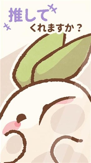 「推し」にしてくれるロウ？ #cute #animation #art #kawaii #イラスト #drawing #funny #memes #キャラ紹介