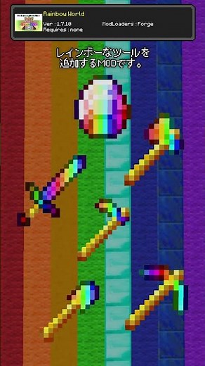 Introducing an old MOD in the old style. "Rainbow World" #shorts #Minecraft #modintroduction
