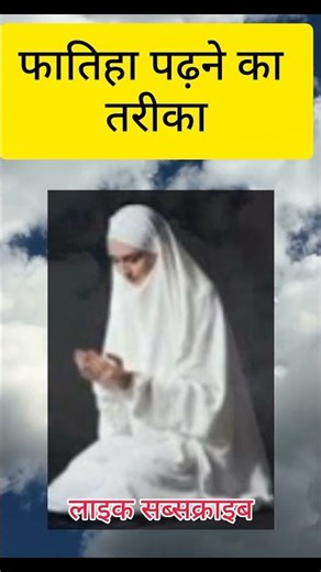 Method of reading Fatiha Eslamic Sort Video Muslim mentor wazifa