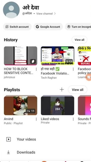How to Block Sensitive Content on YouTube #shorts