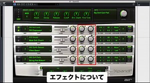 Air Music Technology 総合音源  Xpand 2 の使い方