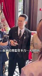 饭店的寒假工，服务员提醒出差错！#周小闹 #搞笑 #搞笑视频 #内涵段子 #沙雕剧情 #高能段子手 #funny #shorts