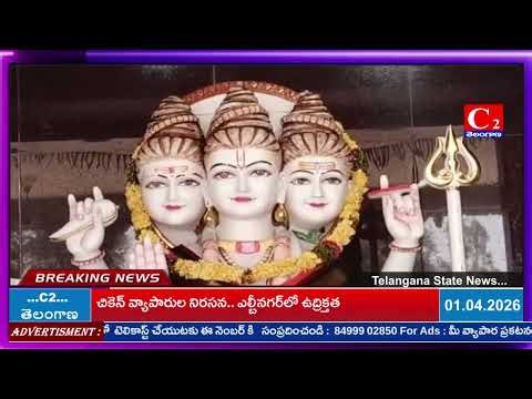 శ్రీ గురు పీఠం చారిటబుల్ ట్రస్ట్ చైర్మన్ పెద్ద గోని జిన్నారం రమాదేవి శివకుమార్ గౌడ్.#C2NEWS