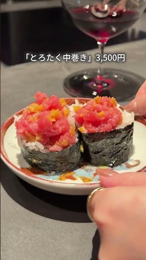 「やま幸」まぐろの贅沢すぎる中巻き