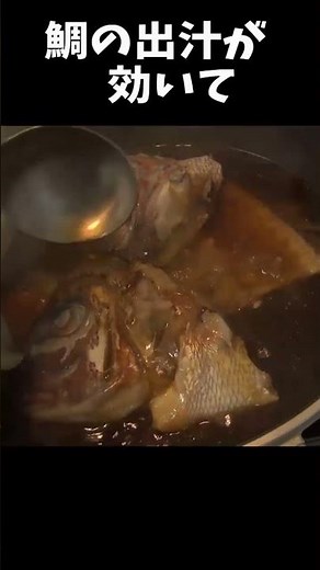 ほったらかしで鯛あら煮付けが出来た！