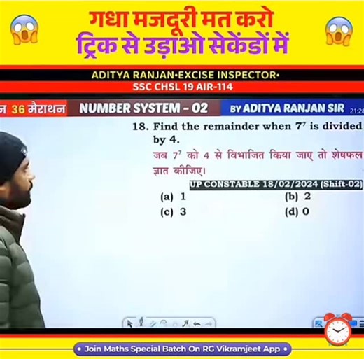 maths ka jugad on Instagram: "Math by Aditya ranjan sir #mathmemes #mathproblems #knowledge #math #viralpost"