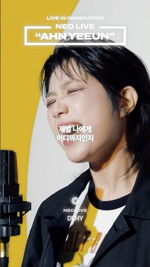 NEO LIVE | 안예은 - DENY