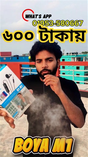 ৬০০ টাকায় Boya m1 microphone😱😱 #minivlog #shorts