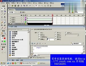 网页制作视频教程 计算机网络技术教程 flash教程