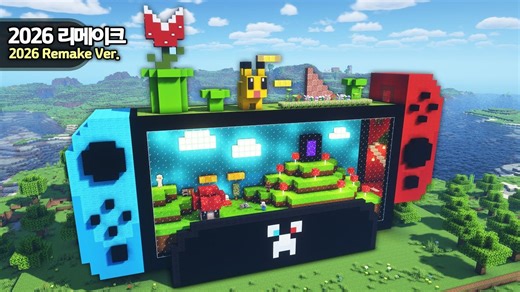 ⛏️ Minecraft教程 如何建造任天堂Switch房屋(2026年版本)🎮🕹️