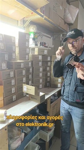 #baofeng #ασυρματο #ασφαλεια #τηλεπικοινωνιες