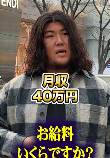 デカい人にインタビュー：アメフトの年収と貯金
