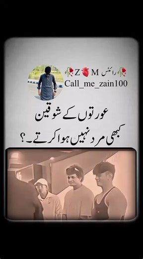 #🥀شاعری_اسٹیٹس🥀 #poetry #poetrystatus #call_me_zain100 #🥀شاعری_اسٹیٹس🥀