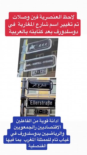 Exploring Ellerstræe and Einstreasse Street Signs