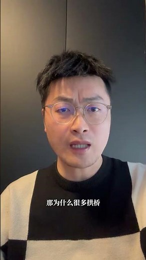 Why were ancient Chinese stone Bridges built in an arched shape#Stone arch bridge#Chin