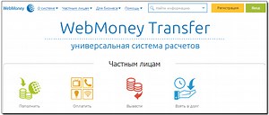 что такое webmoney и как ими пользоваться